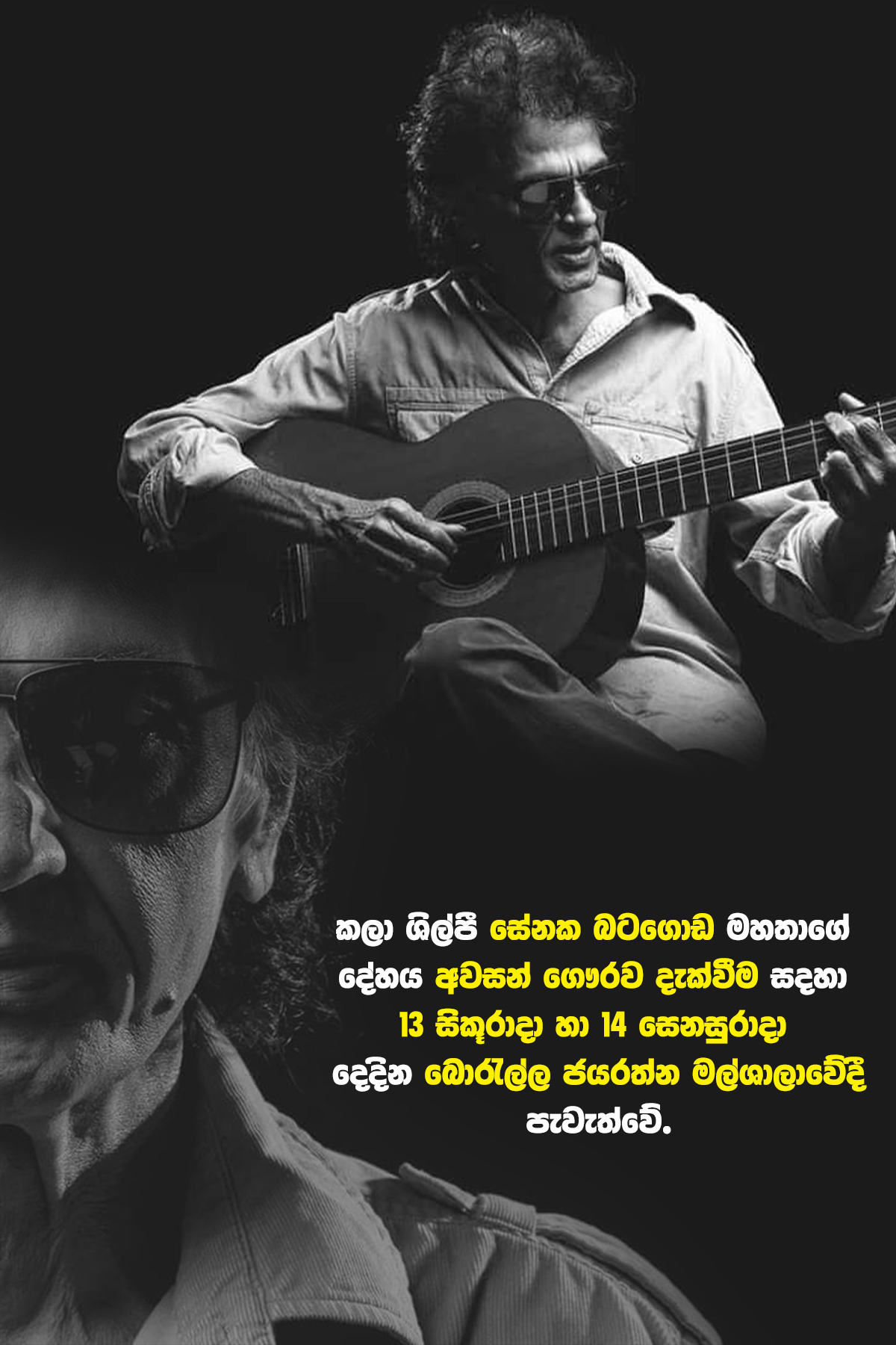 senaka,batagoda,senakabatagoda,senaka batagoda,sereenabatagoda,sereena,Sri Lanka,Folk music,Musician,Singing,Percussion,Rock,Reggae,Pop,Versatility,Vocalist,Guitarist